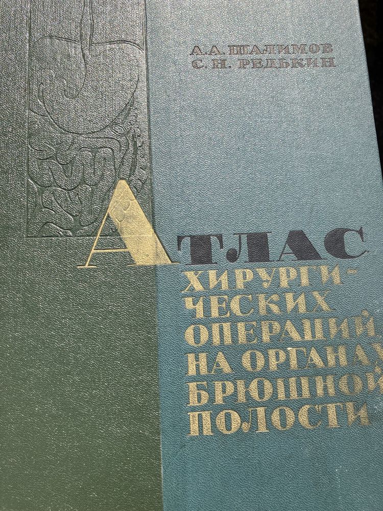 Медична книга