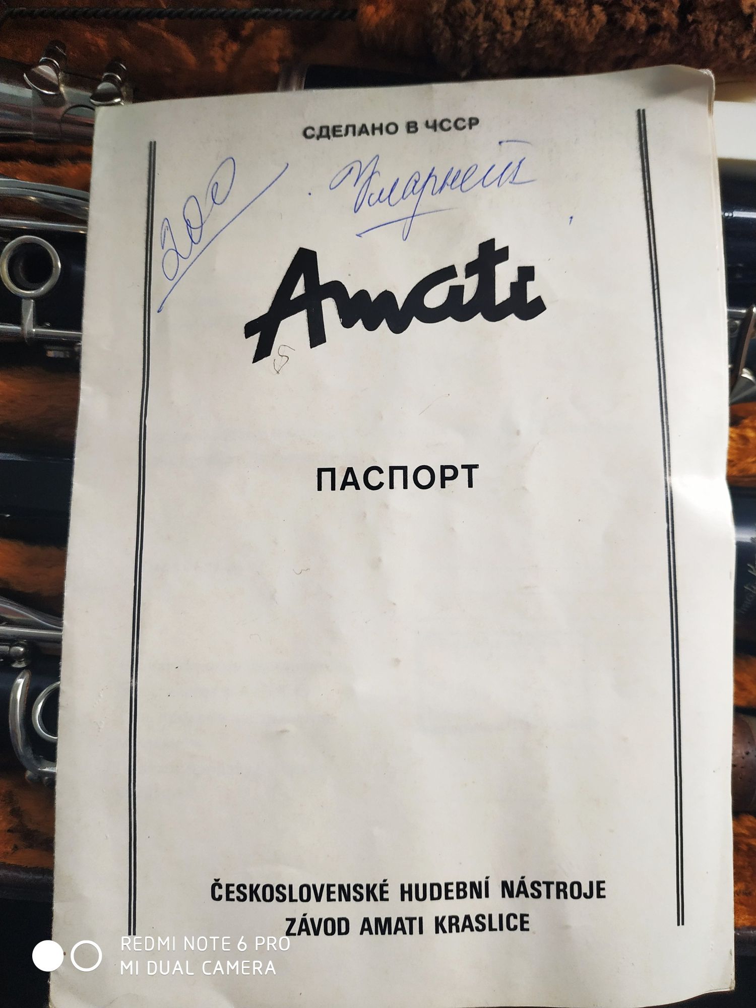 Кларнет, Амати