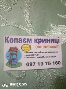 Копання криниць чистимо поглиблюємо