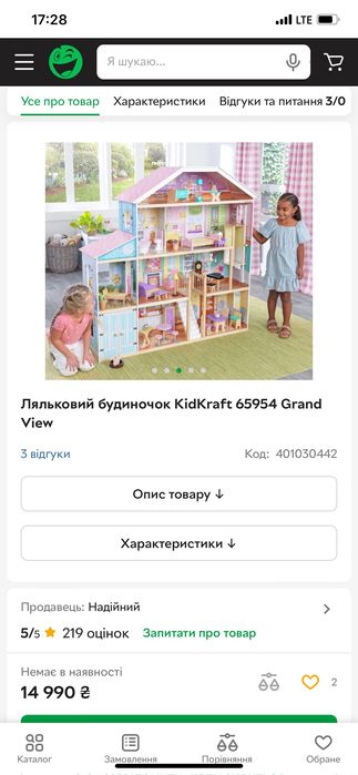 Кукольный  домик KidKraft Grand View
