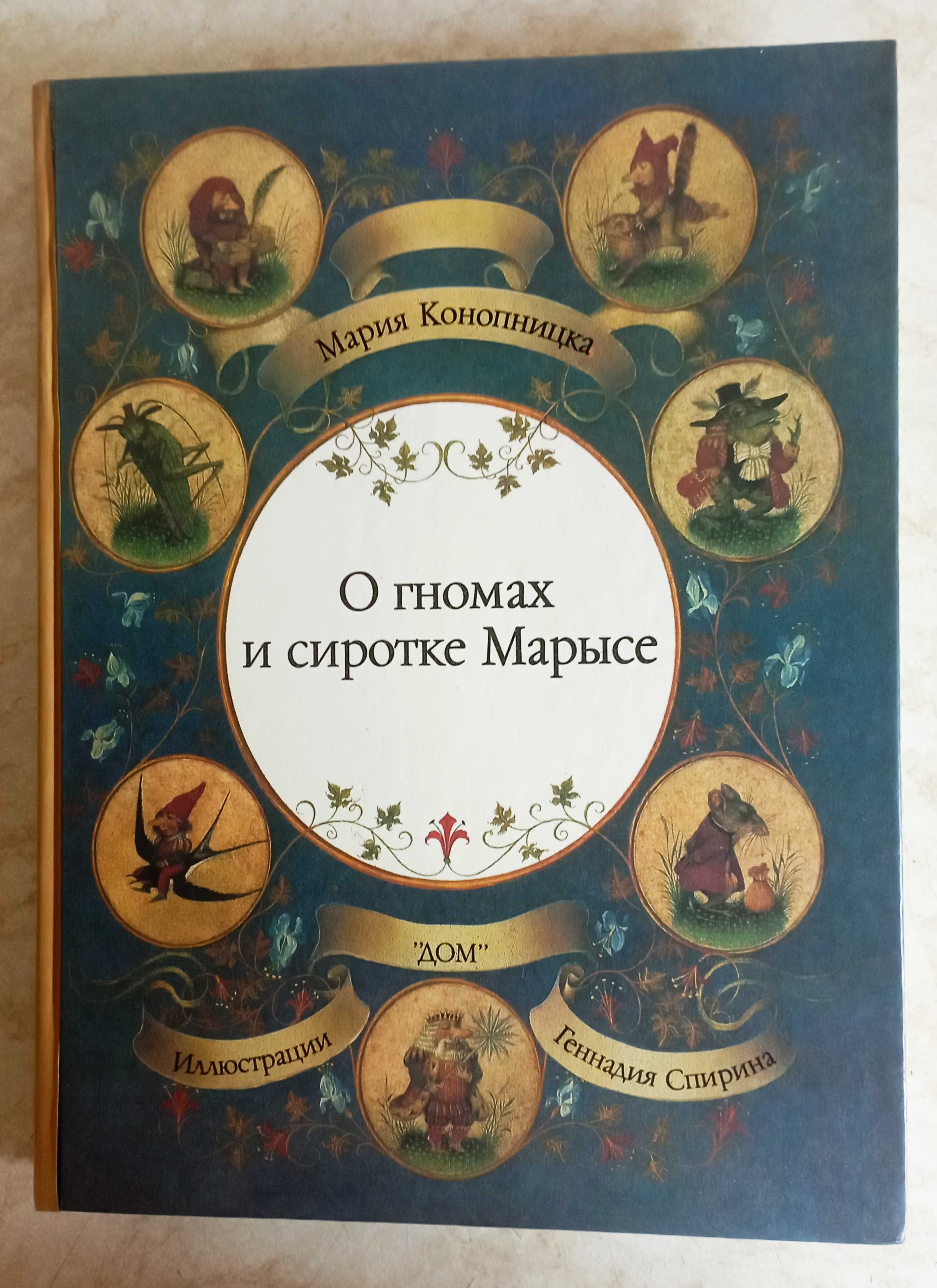 Детские книги. Ретро.