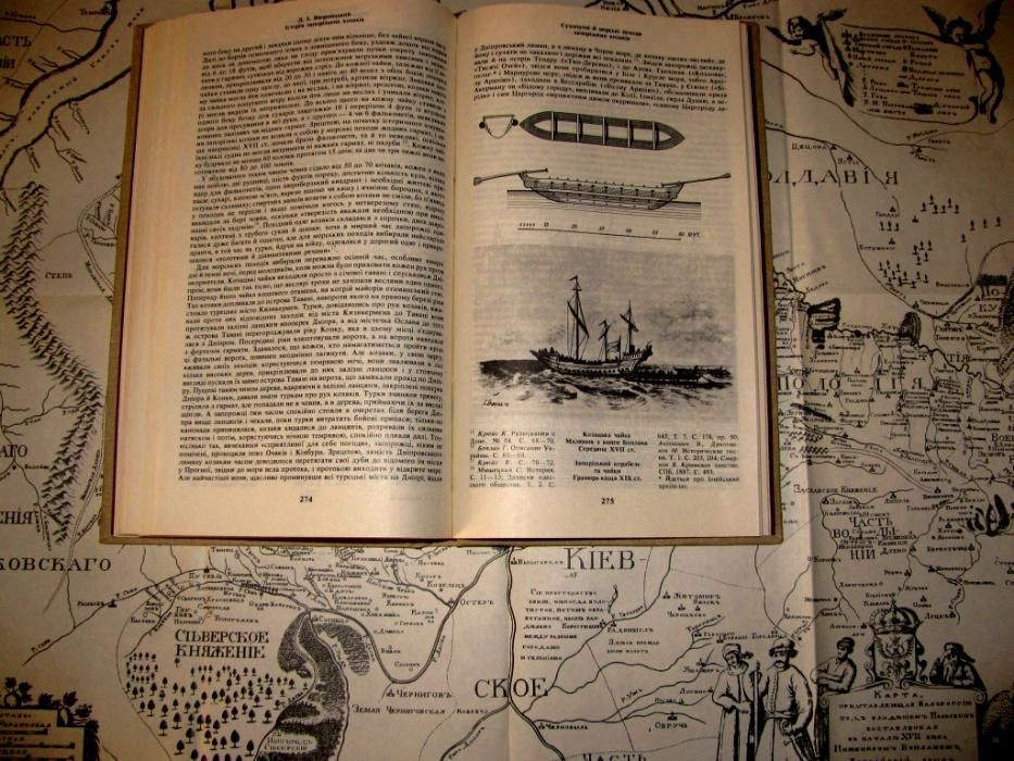 Яворницький.ІСТОРІЯ ЗАПОРІЗЬКИХ КОЗАКІВ.3 томи.Ілюстроване видання1990