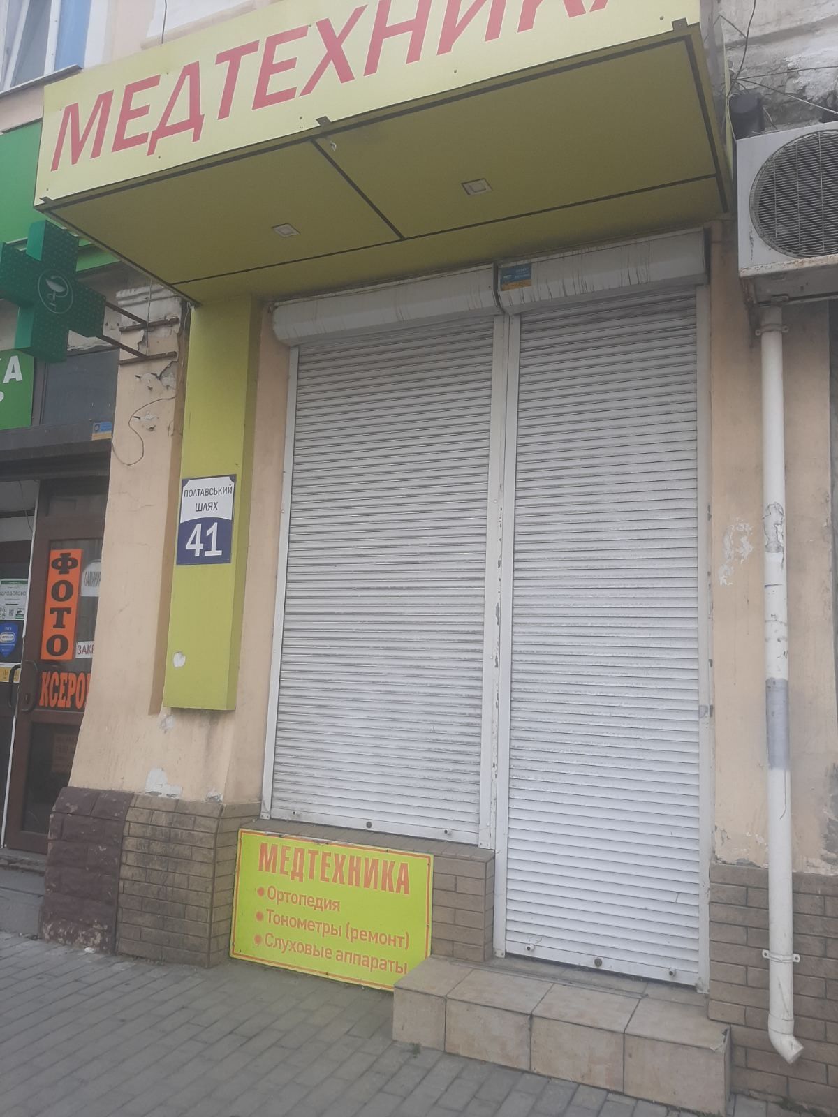 Свой Магазин в центре