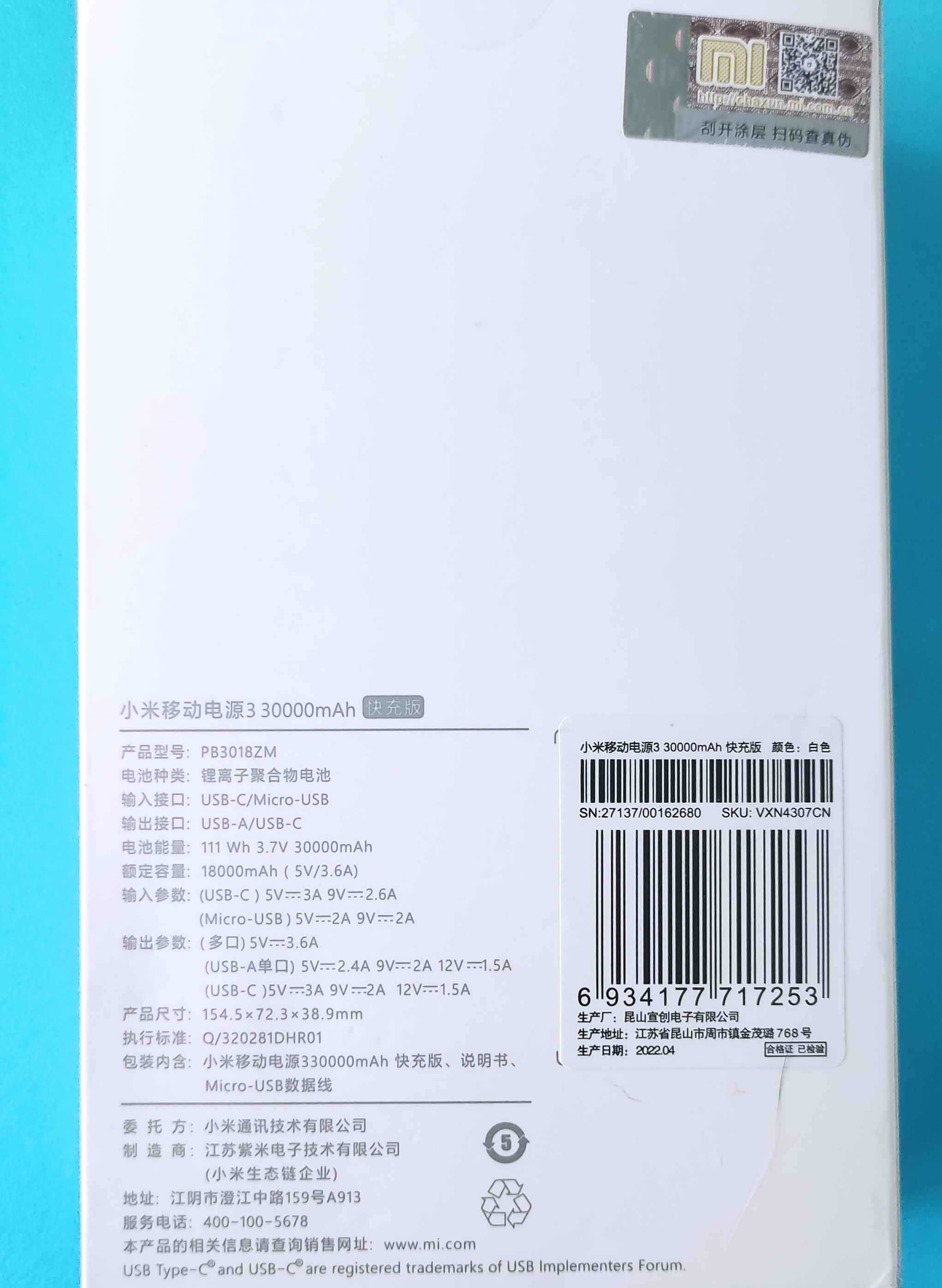 Повербанк Xiaomi  30000 mAh, 18 Вт. Quick сharge. White