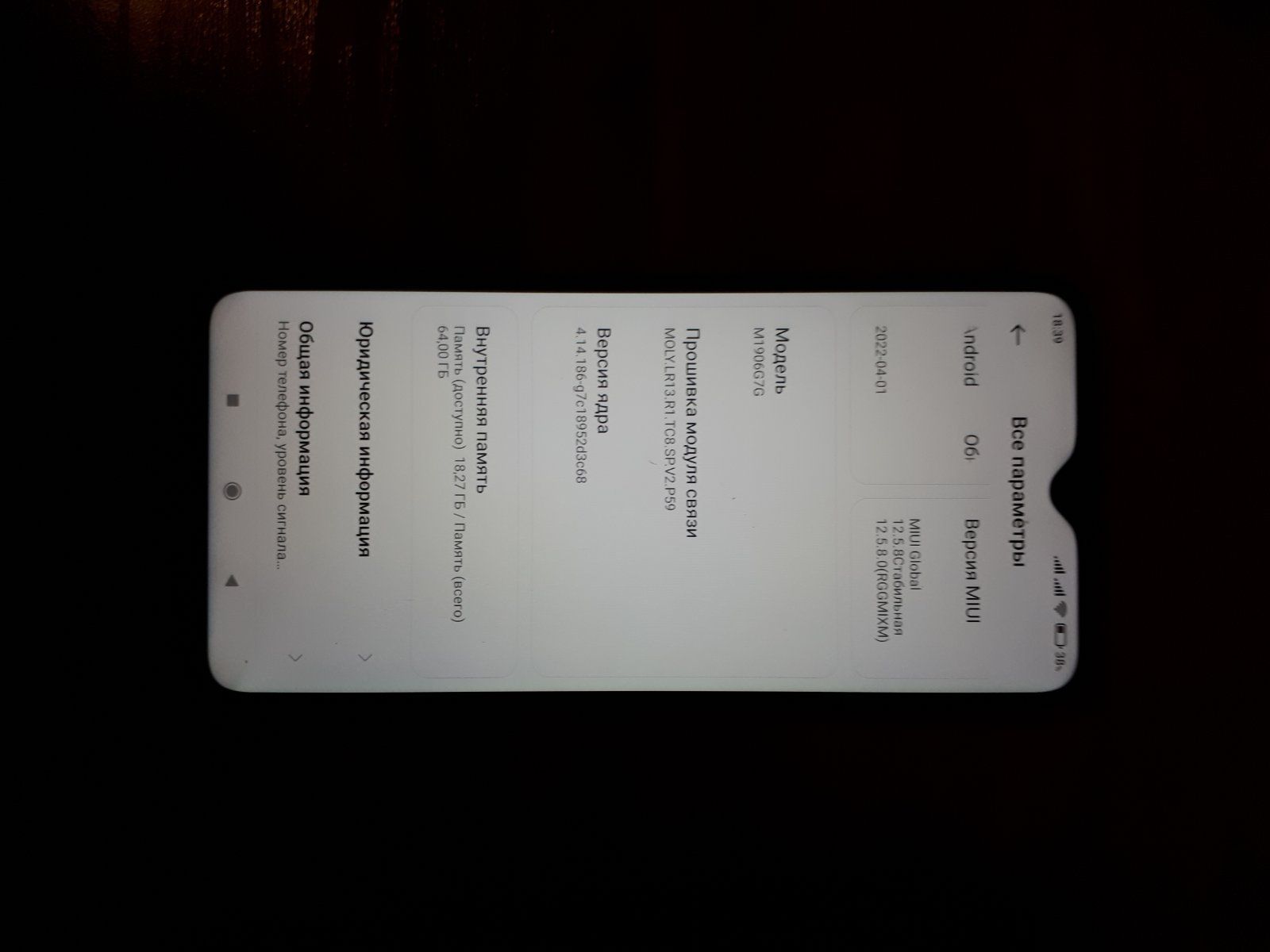 Redmi not 8 pro 6/64