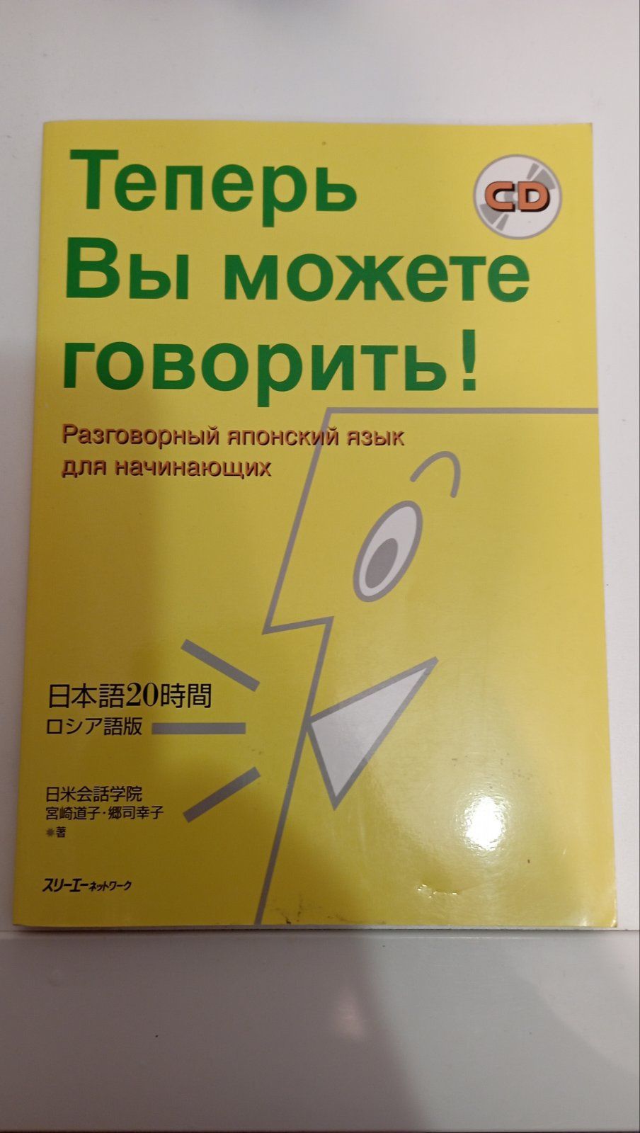 Книги по обучению японского языка