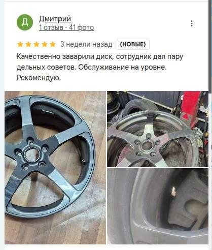 Рихтовка дисков! Ремонт легкосплавных дисков! Сварка Дисков Аргоном