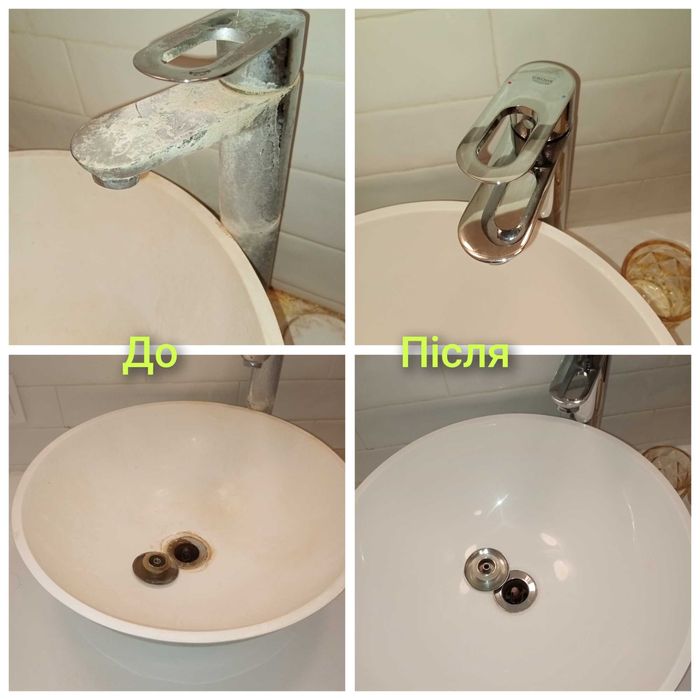 Клінінг прибирання