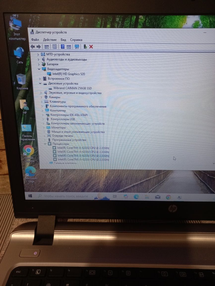 HP PROBOOK 450G3 15.6 HD Intel i5 6200u 4x2.4GHz DDR4 8GB SSD 256GB