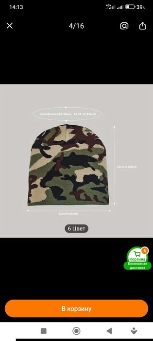 Шапка теплая милитари двойная унисекс