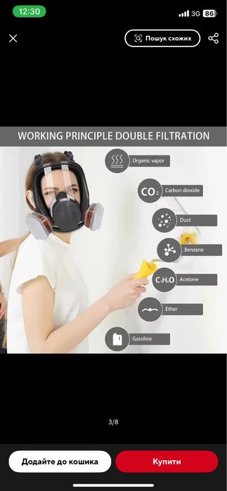 Маска на все лице 6800