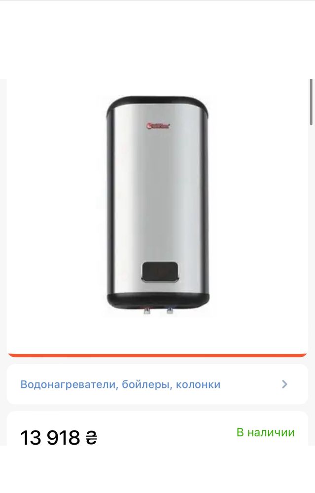 Бойлер 100л плоский