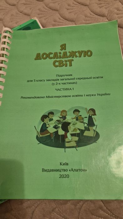 Продам  ЯДС 3 клас