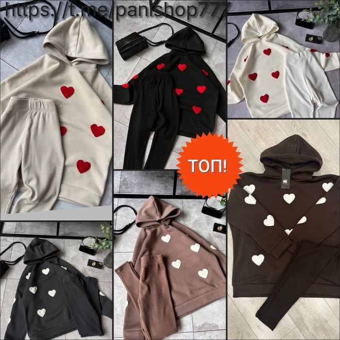 ‼️Костюм на ФЛІСІ  - худі з сердечками та лосини. Р.42-44,46-48,50-52