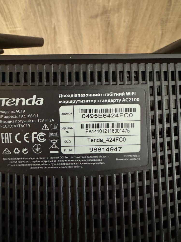 Маршрутизатор Tenda AC19 (гігабітні порти, Wi-Fi 5 2.4 та 5ГГц)
