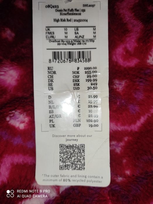 Кофта батник худи, комбінезон новорічний шлея під GPS трекер.