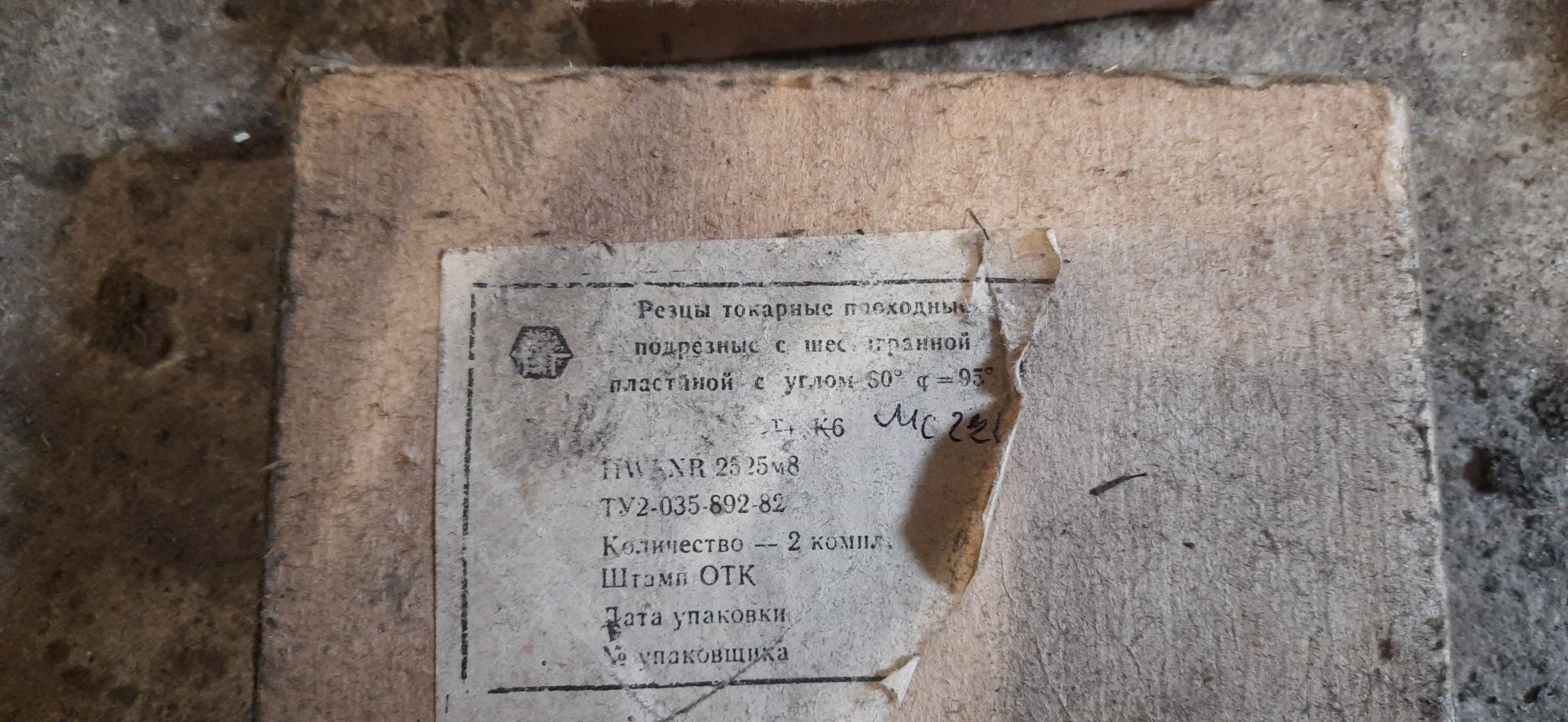 Продам мех різці