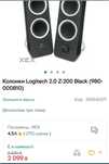 Колонки Logitech 2.0 Z-200 Black 
00810)