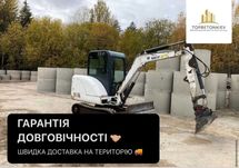 Залізобетонні кільця всіх розмірів з доставкою / Кольца бетонные!