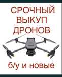 Mavic 3T, 3, 3pro, 3 classik новые и б/у