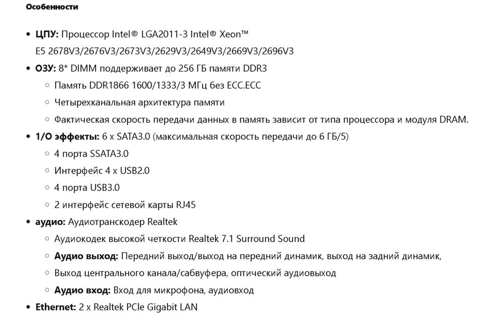 Ігровий комплект HUANANZHI X99 DUAL T8D