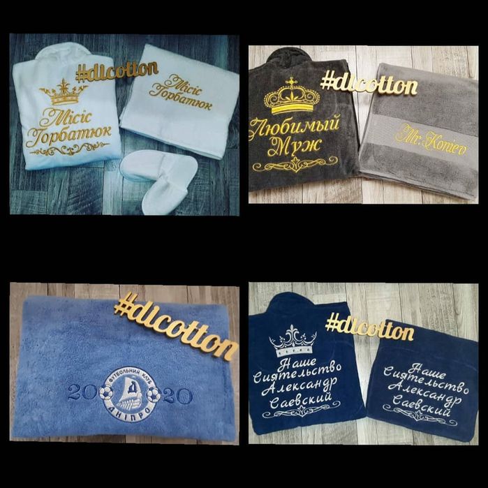 Именной халат с вышивкой. Именное полотенце.
