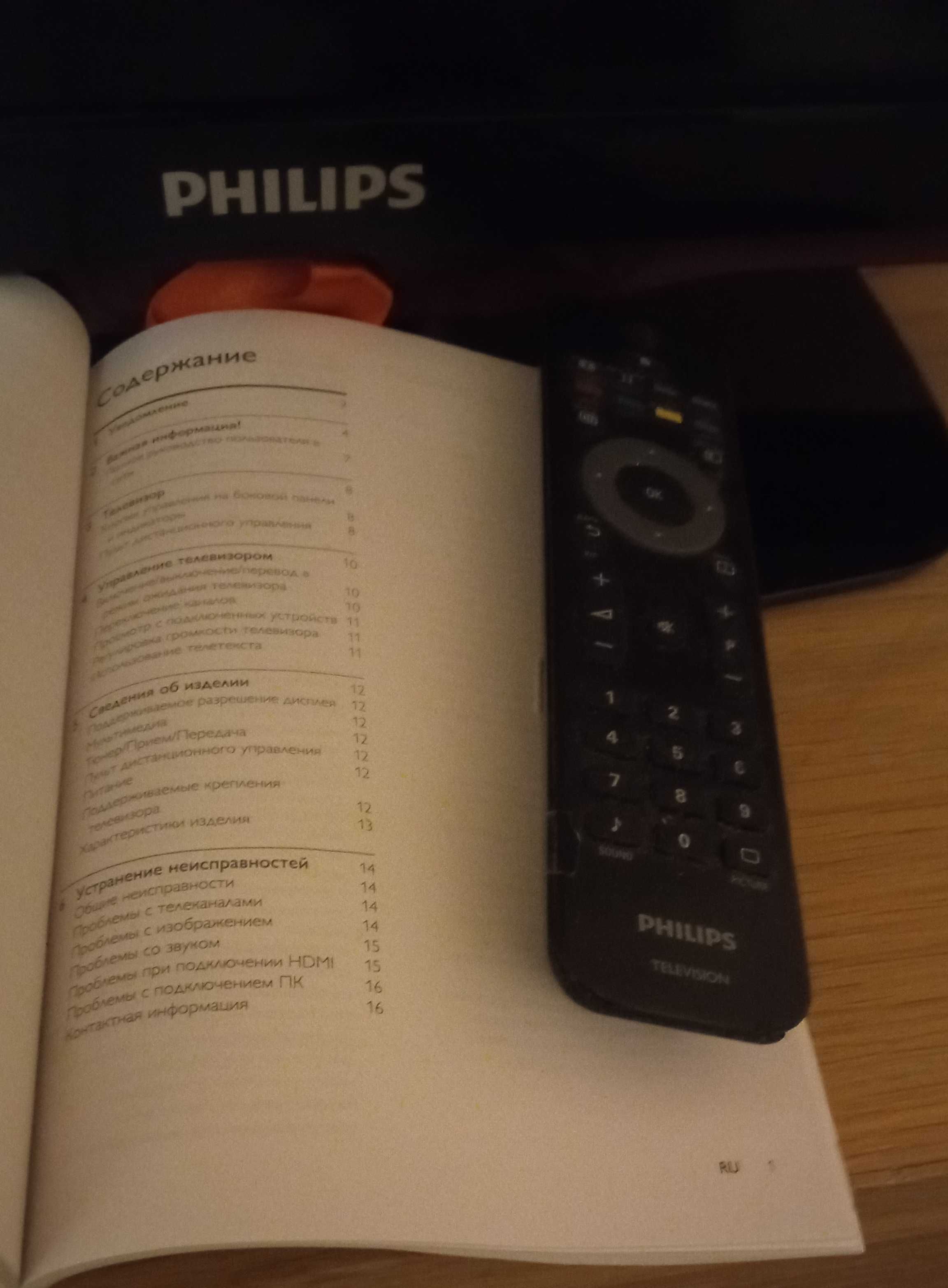 Телевизор Philips, диагональ 26
