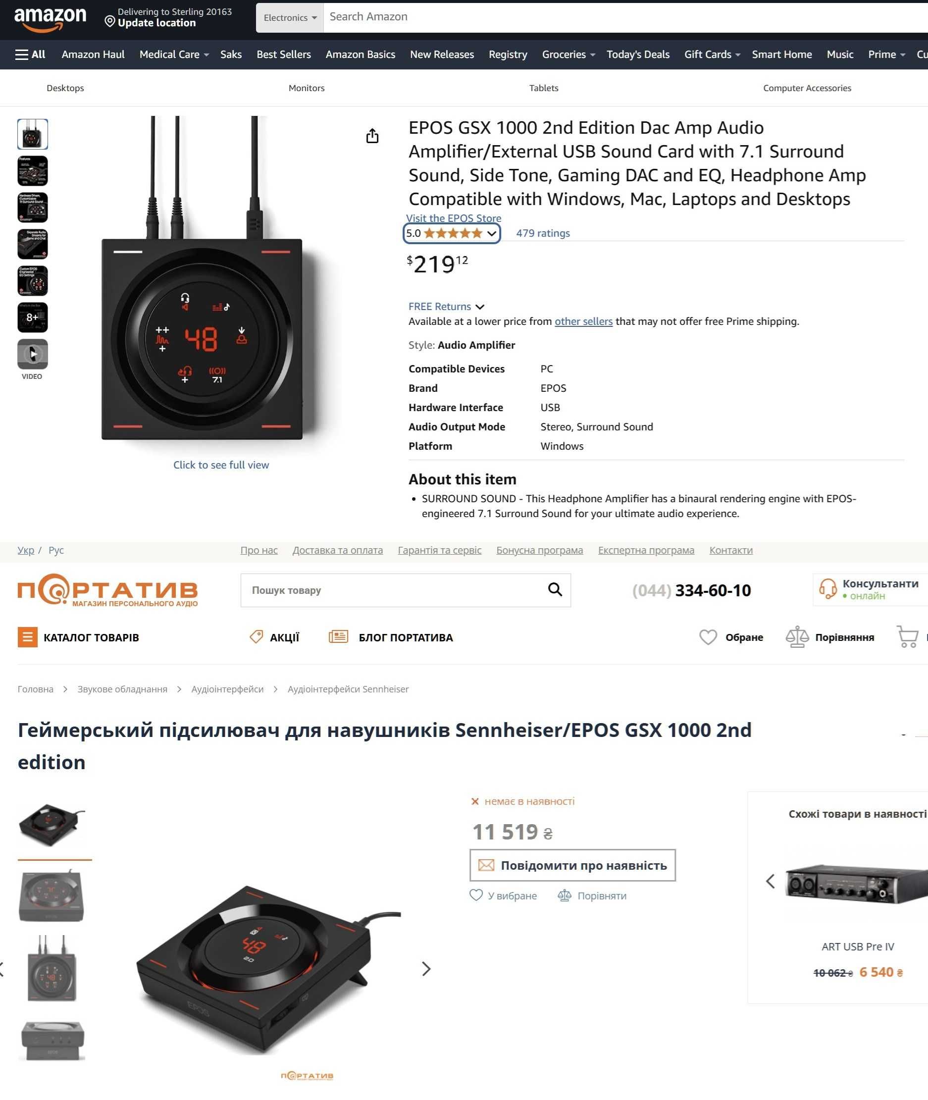 Звукова карта Sennheiser / EPOS GSX 1000 2nd Edition 3D audio 7.1 ЦАП
