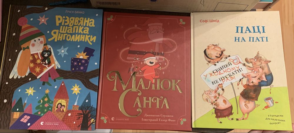 Нові дитячі книжки