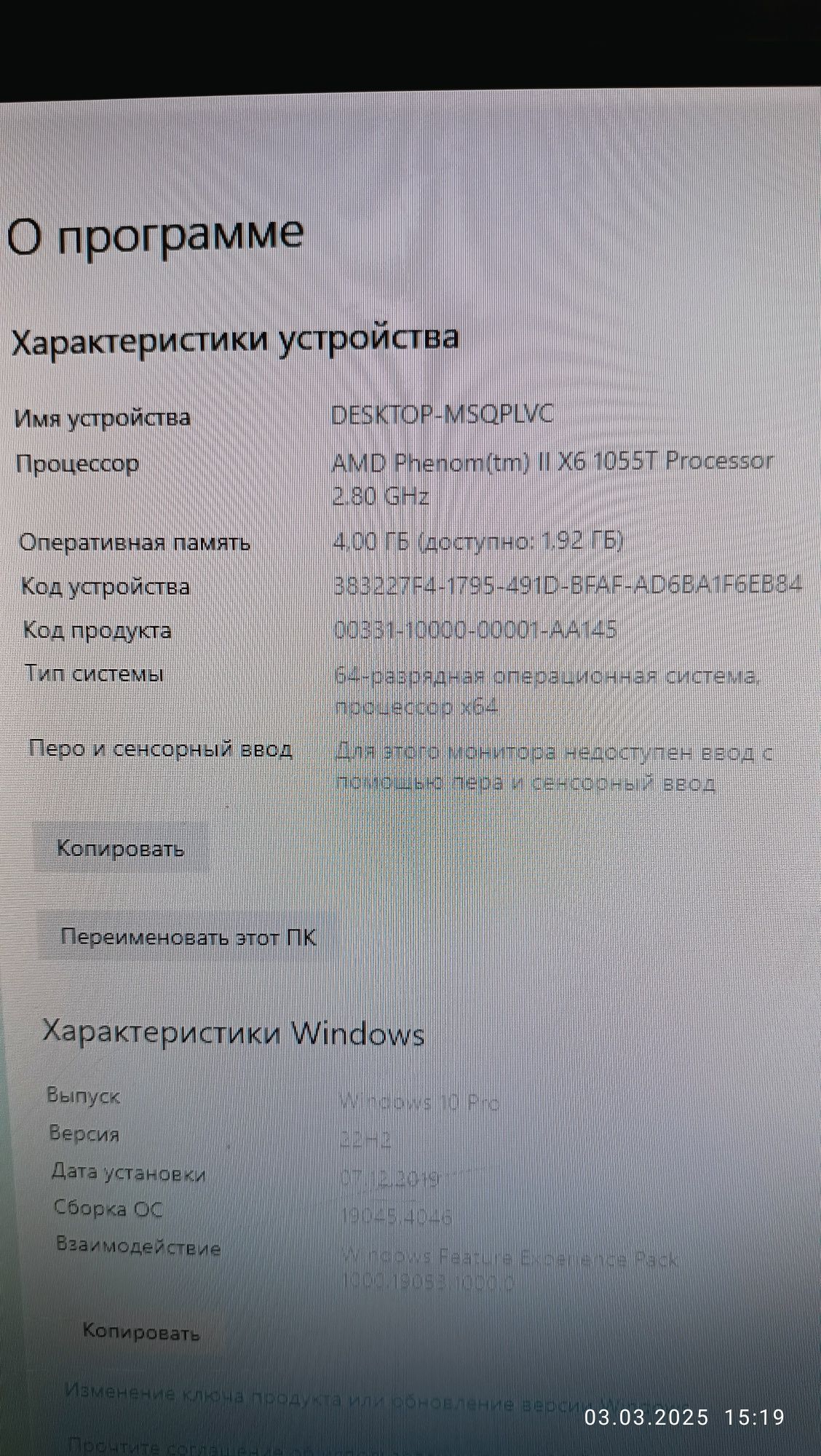 Системний блок TrendSonic