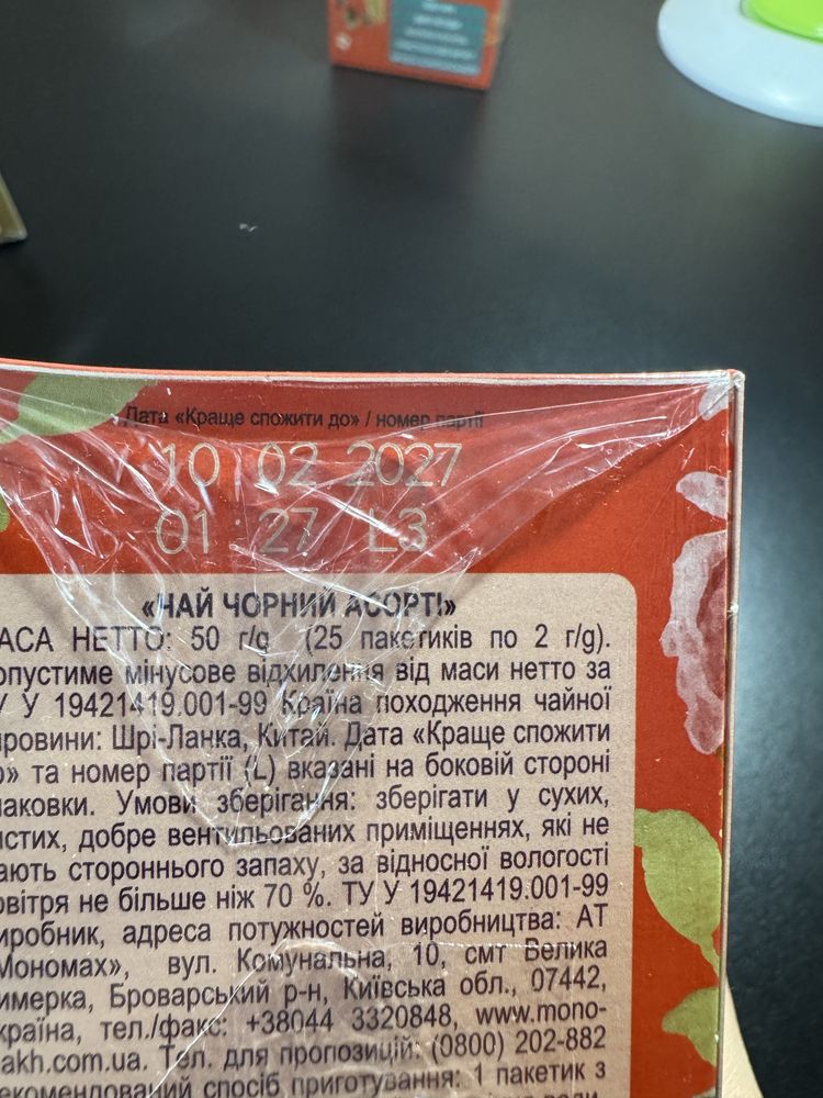 Чай «Lovare” зелений та чорний асорті
