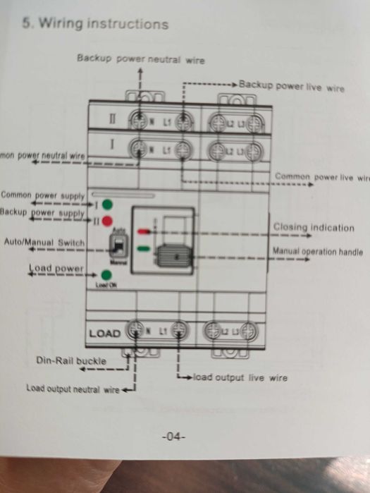 АВР Manhua -mes1-63ns/2p Автоматический ввод резерва 63 ампера