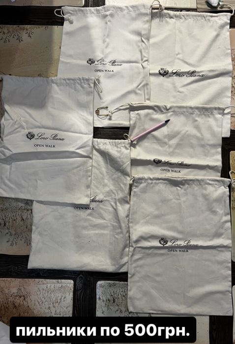 Брендові пильники Hermes, Loro Piana, Dior, Gucci