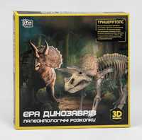 Археологічні розкопки динозаврів Трицератопс Ера динозаврів, 6 років