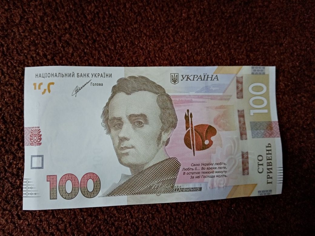 100грн. цікавий номер