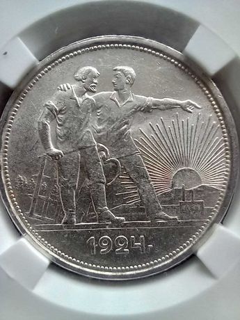 1 рубль 1924 UNC MS62