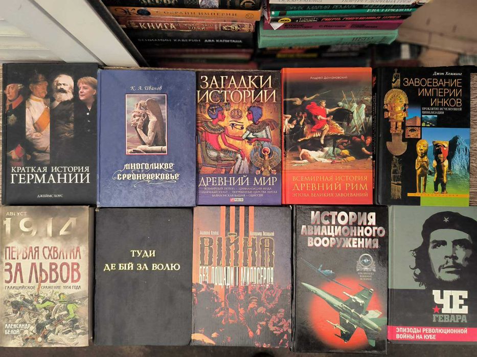 Аллен. История Украины