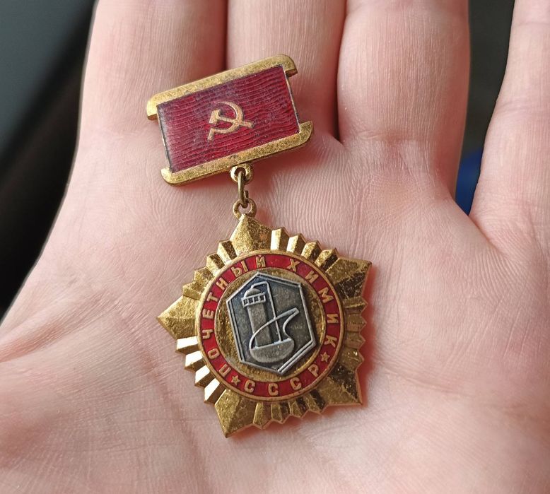 Почетный химик СССР