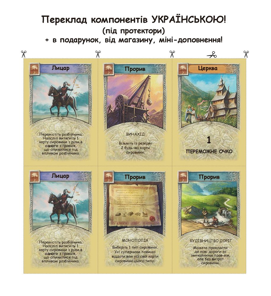 ХіТ! Catan Колонізатори Ювілейні + українською правила