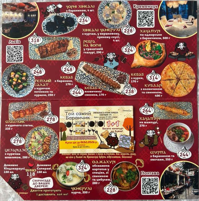 Купони на знижки в Баранчик, Терасу, масаж Аура, Арена Суші