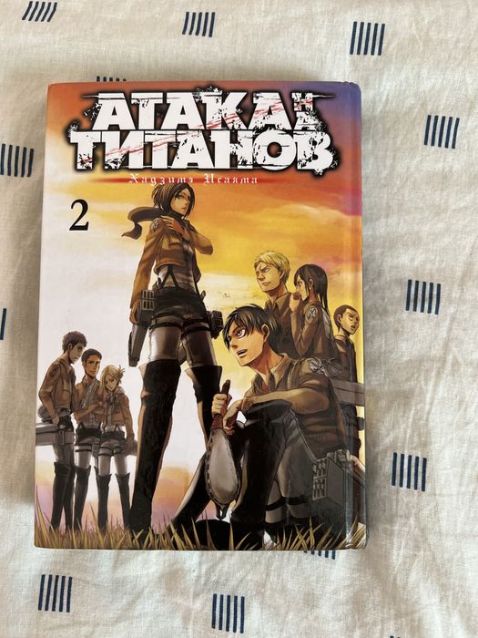 Манга Атака Титанов Книга аниме