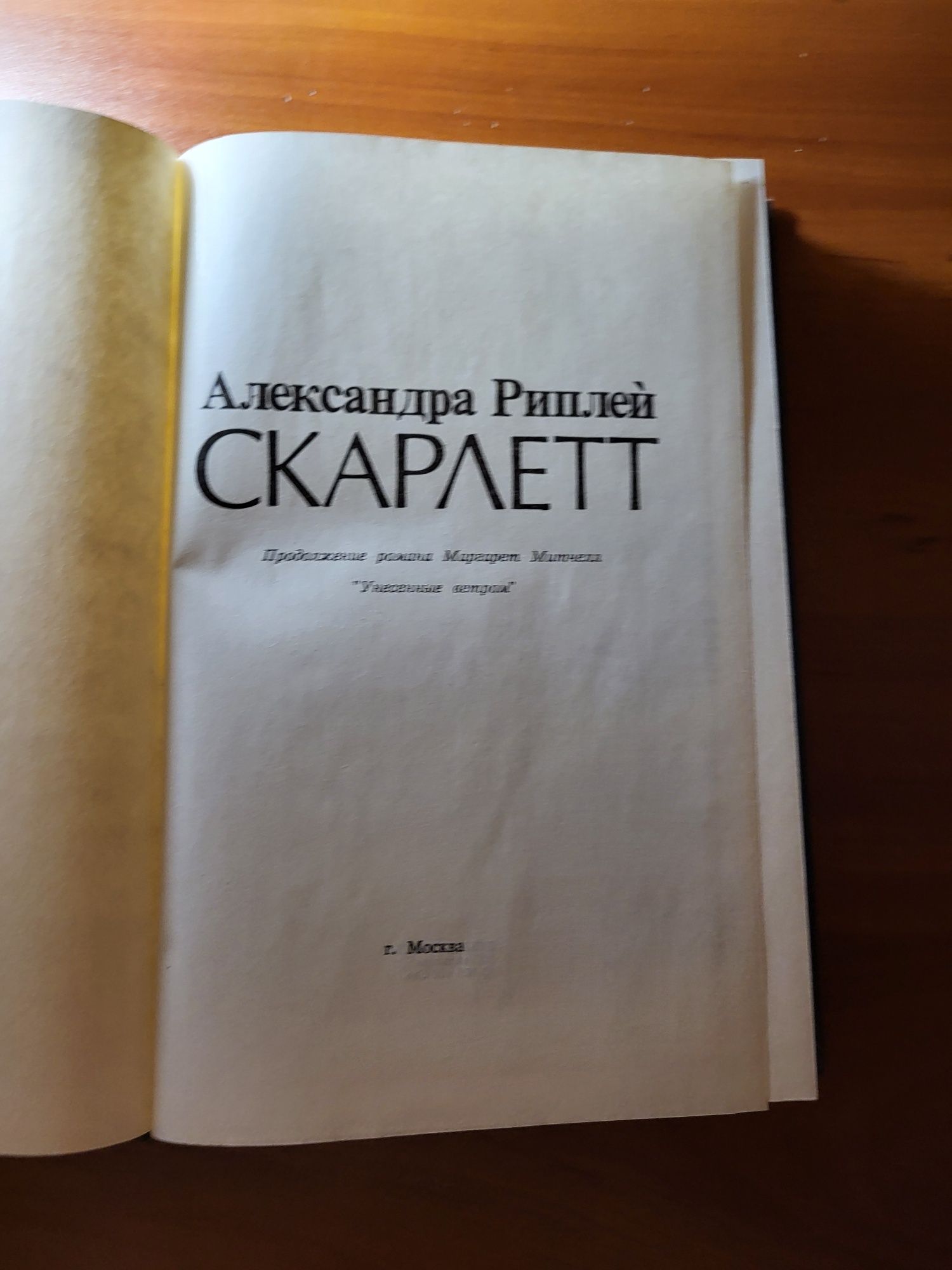Продам книгу б/у
