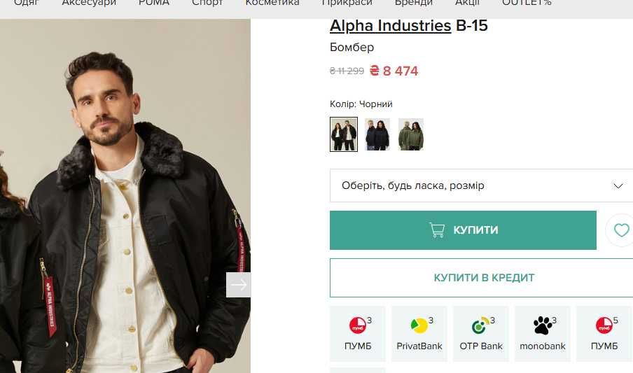 Новий бомбер B-15 Alpha Industries USA