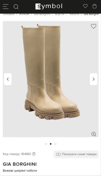 GIA BORGHINI Symbol шкіра оригінал