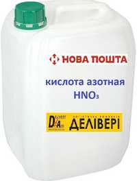 Кислота азотная 56% (400 грн 5 л)