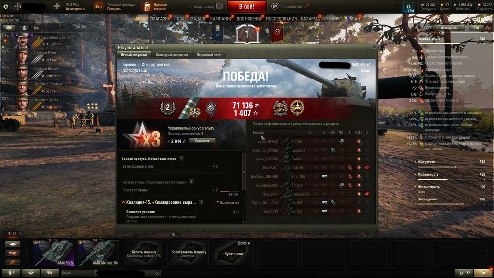 WOT. Прокачка аккаунтов World of Tanks