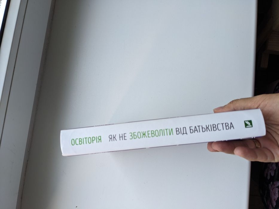 Книга "як не збожеволіти від батьківства"