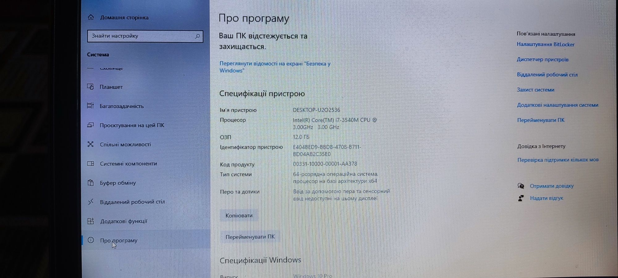 Ноутбук Dell 6230, 12 ОЗУ, І7 3540М