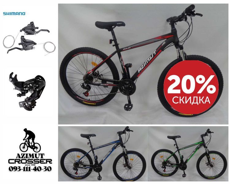 Azimut 24 и 26 - горные велосипеды для подростков|Pixel|Extreme|Forest