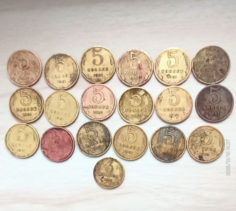 5 копеек,3 копейки 1961 год